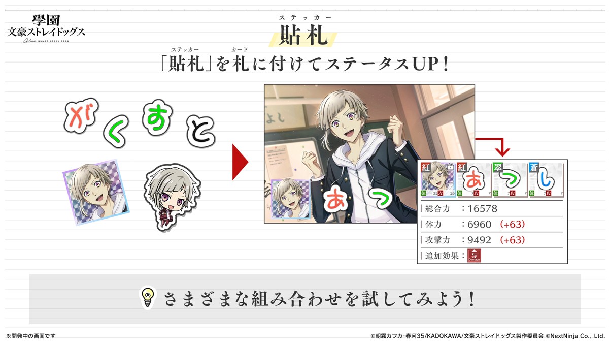 学园文豪野犬