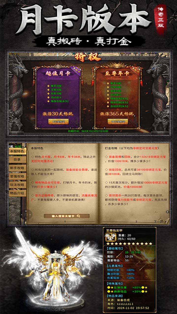 龙腾传奇