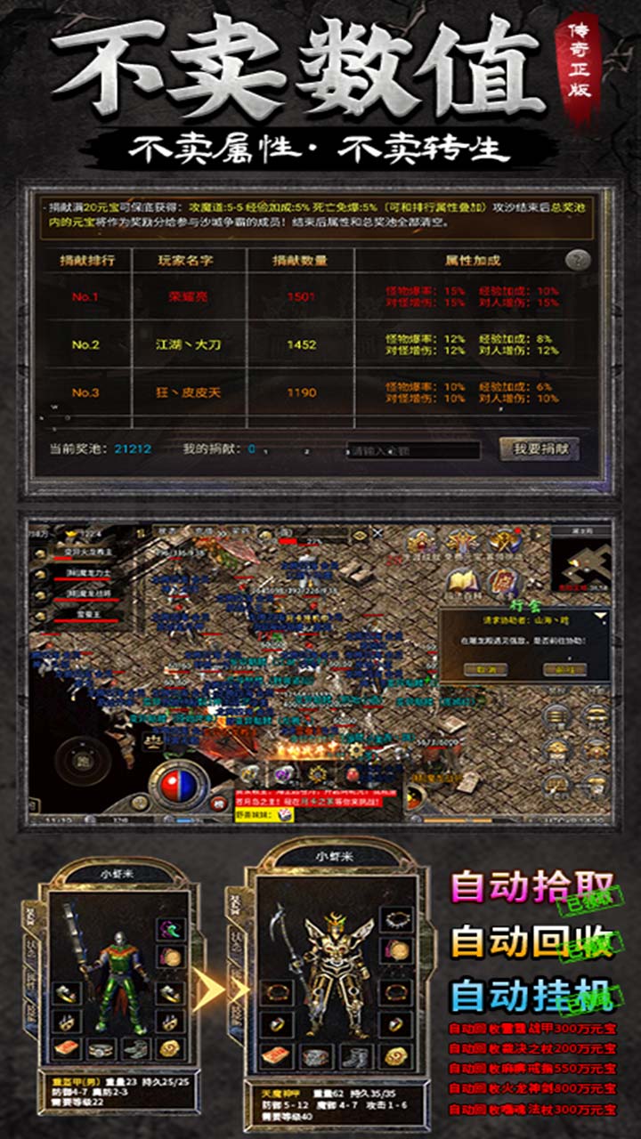 龙腾传奇