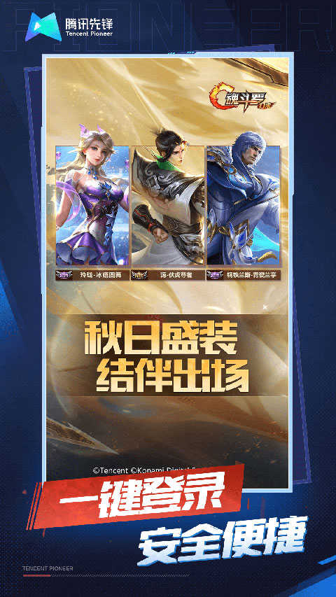 魂斗罗归来云游戏