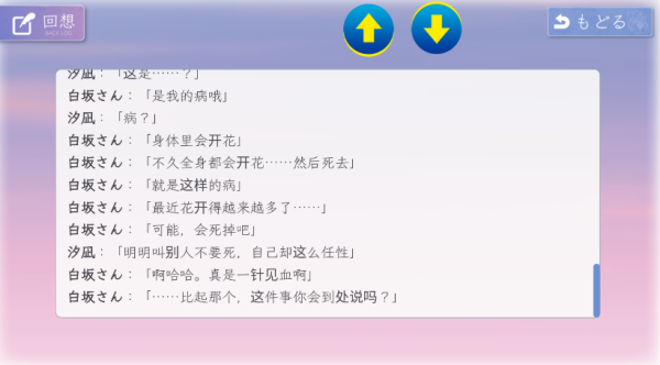 花开之你携我至夏之尽头的白花