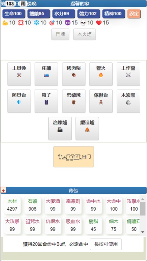 饥饿的英灵殿