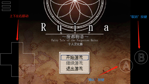 废都物语中文版