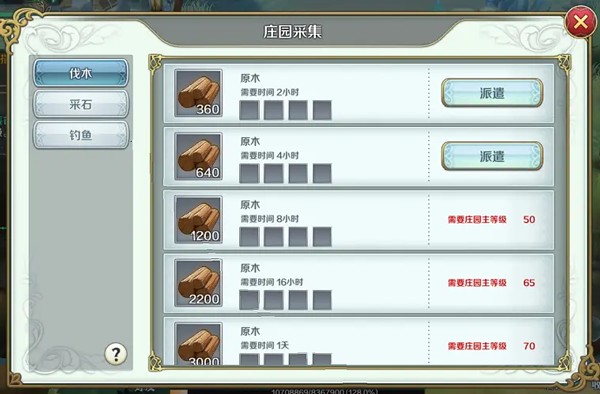 伊苏6