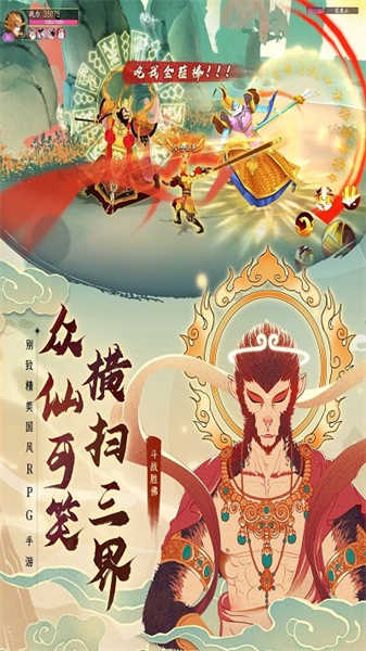 异世妖图