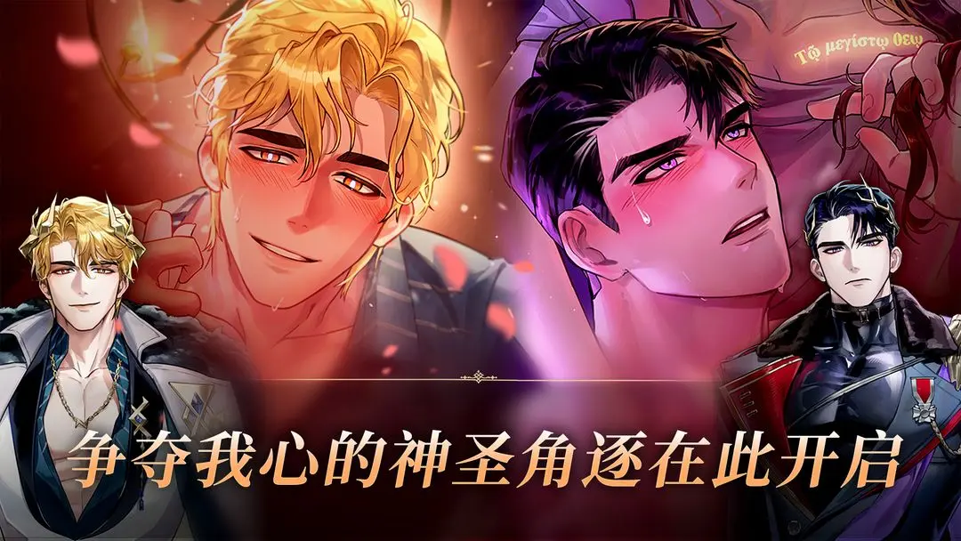神域之恋官服