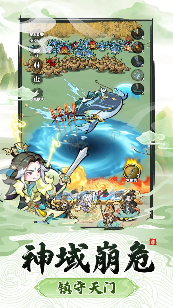 神魔仙尊手机版