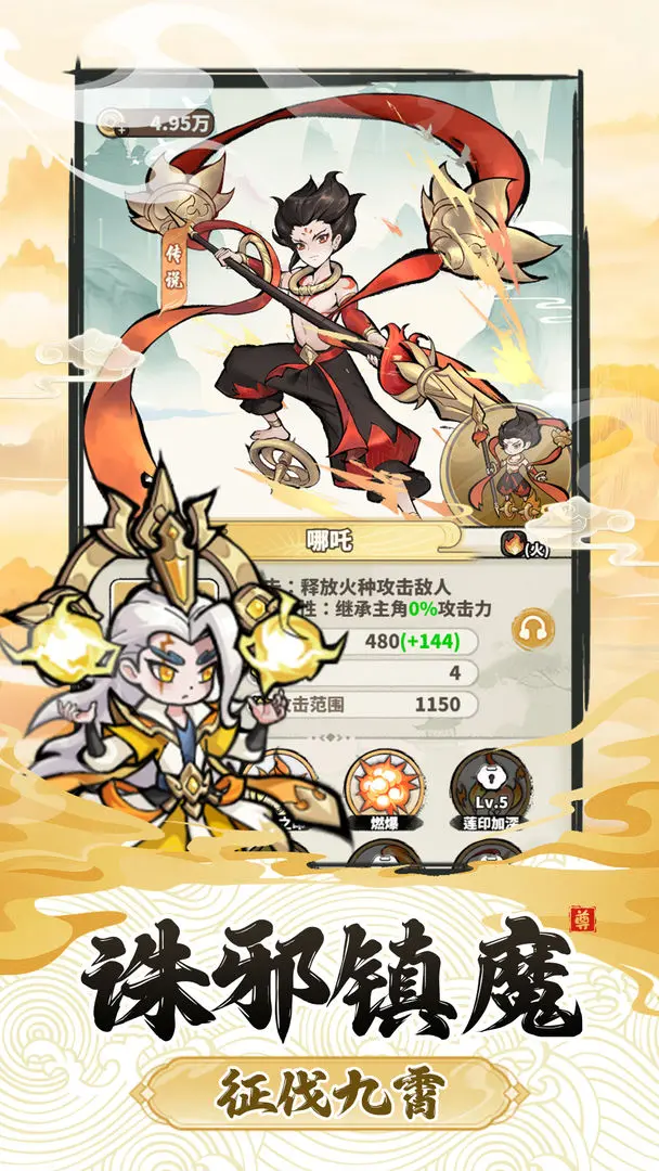神魔仙尊手机版