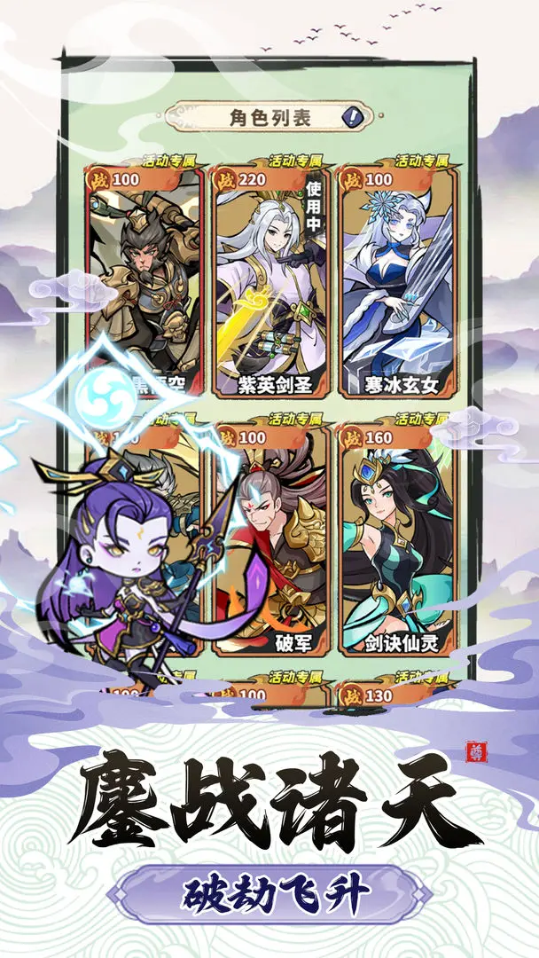 神魔仙尊手机版