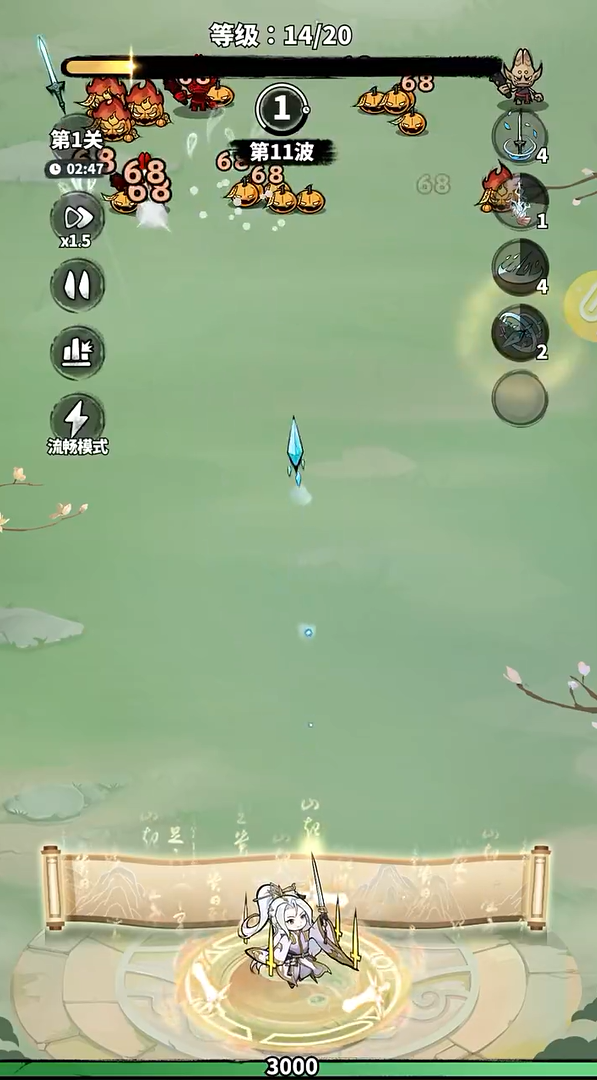 神魔仙尊手机版