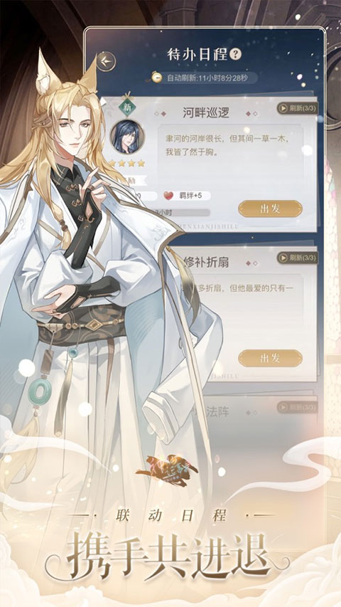 神仙记事录中文版