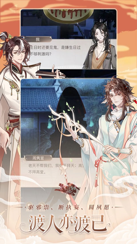 神仙记事录中文版