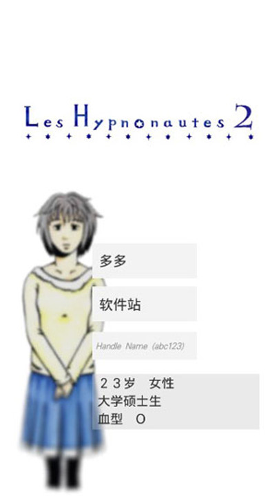 回梦之旅2
