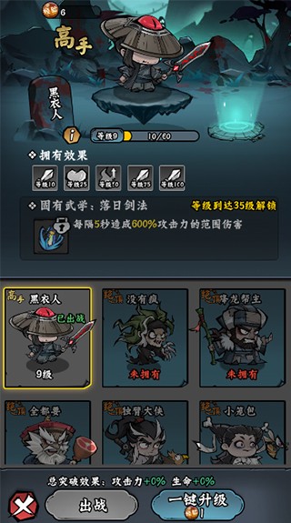 凌云记8