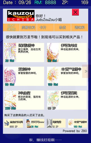 回梦之旅2