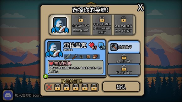 拉杆英雄