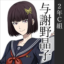 学园文豪野犬汉化版