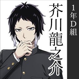 学园文豪野犬汉化版