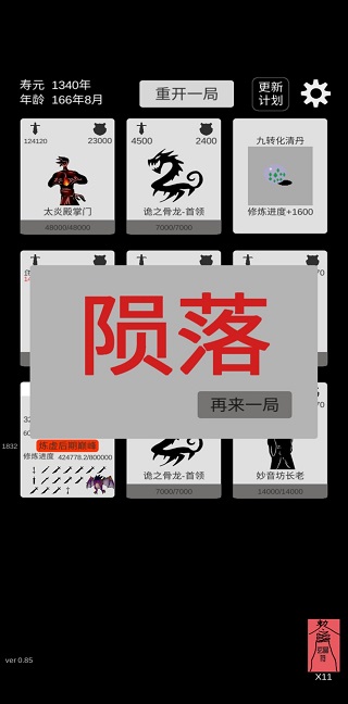 简单修个仙