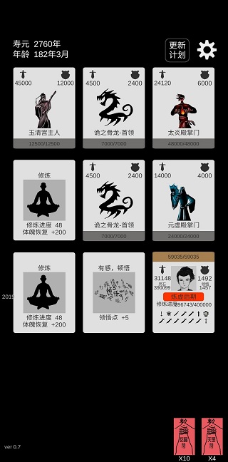 简单修个仙