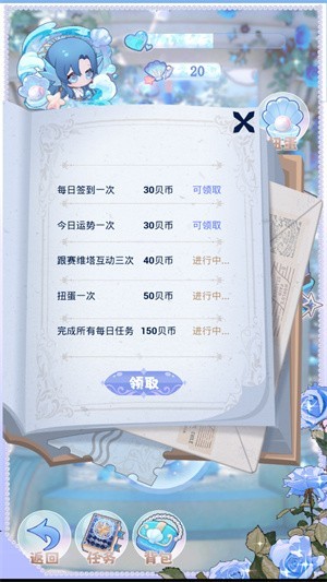 海潮之汐游戏