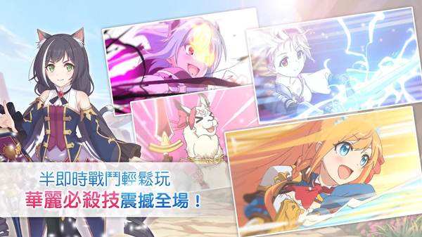 超异域公主连结