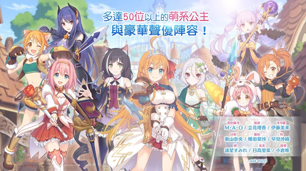 超异域公主连结