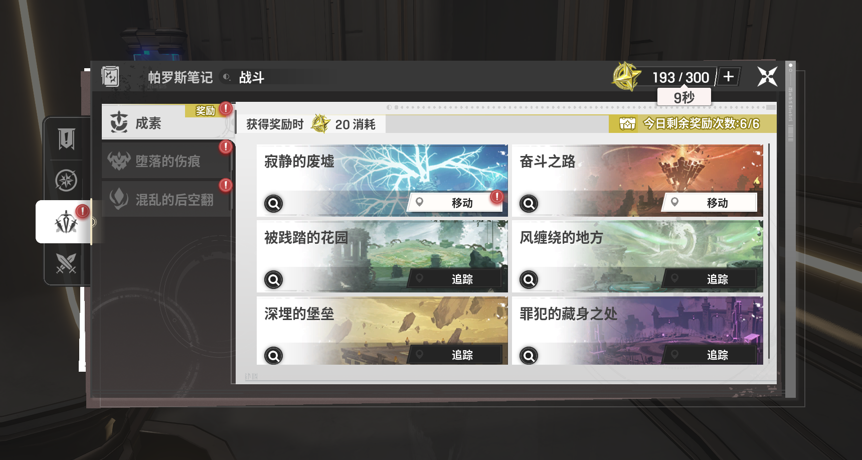 记忆法则白色幻影