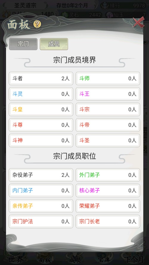 世界介绍截图2