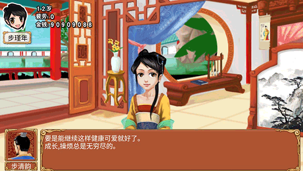 皇后成长计划手机版