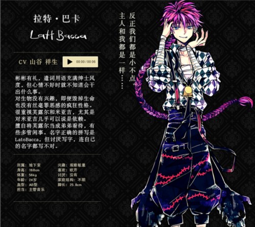 恶魔执事与黑猫日服