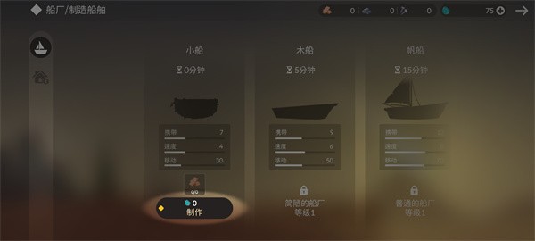 荒岛余生中文版