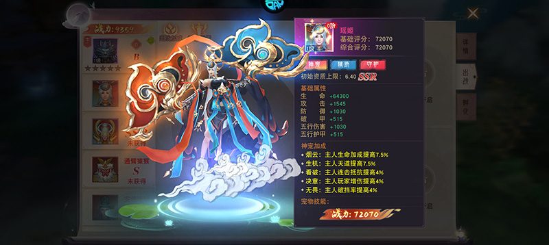 仙灵修真