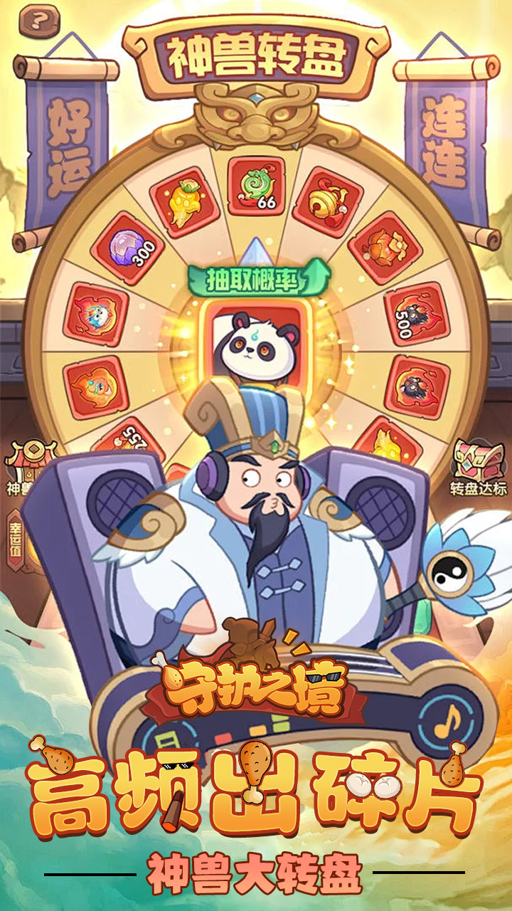 守护之境手机版