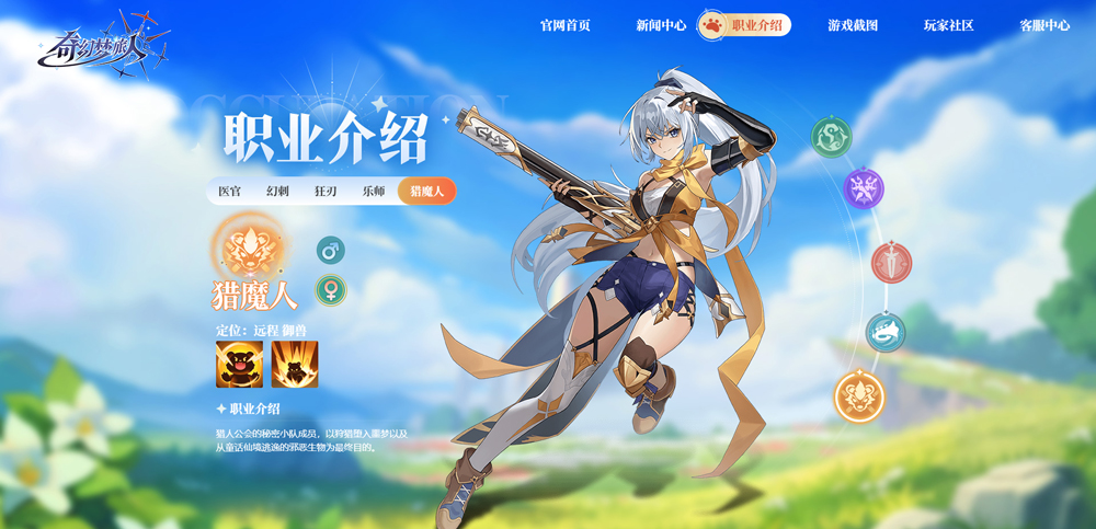 奇幻梦旅人3.5折