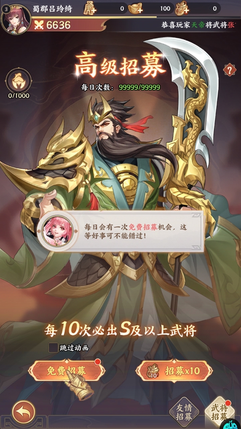 傲视神魔传(0.1折刷金养老版)