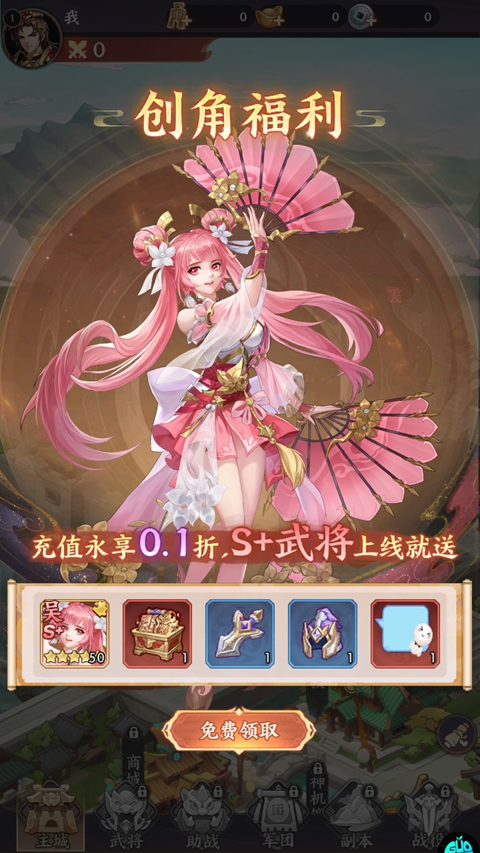 傲视神魔传(0.1折刷金养老版)