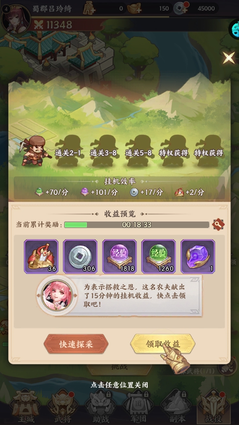 傲视神魔传(0.1折刷金养老版)