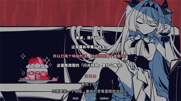 不存在的你和我汉化版