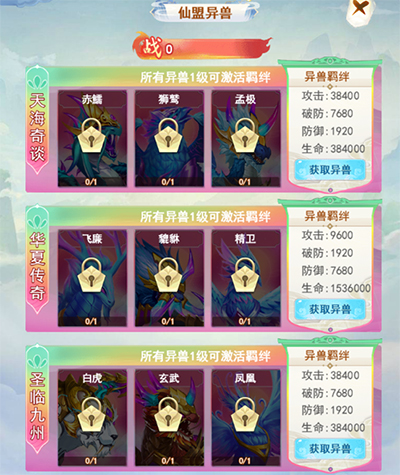凡人飞剑0.1折