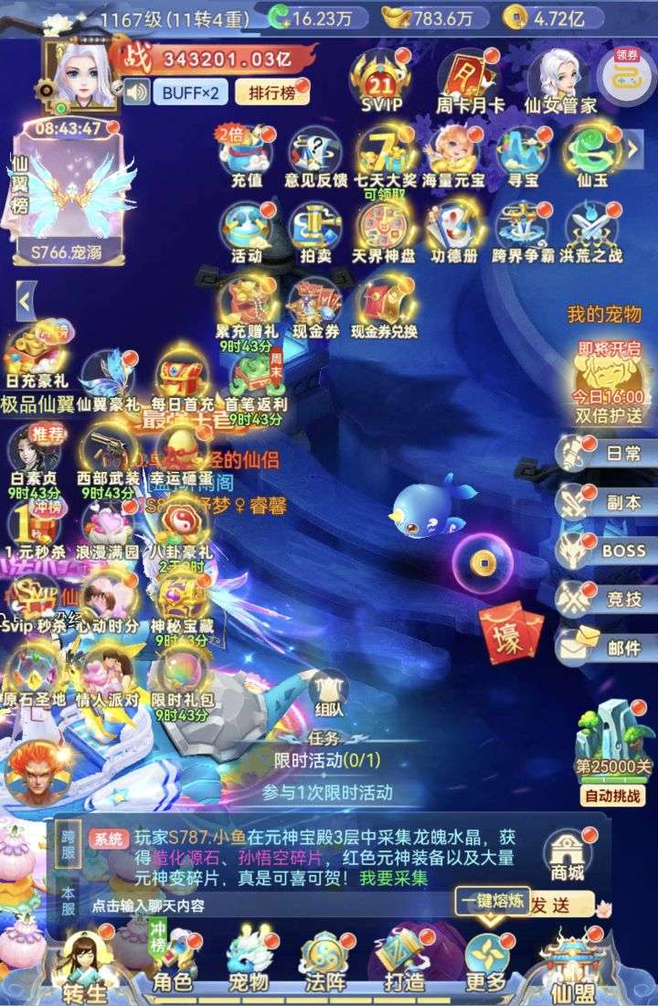 凡人飞剑0.1折