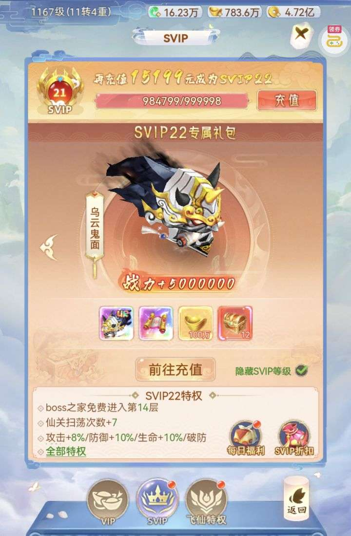 凡人飞剑0.1折