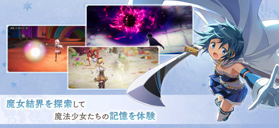 魔法少女小圆Magia Exedra国际服