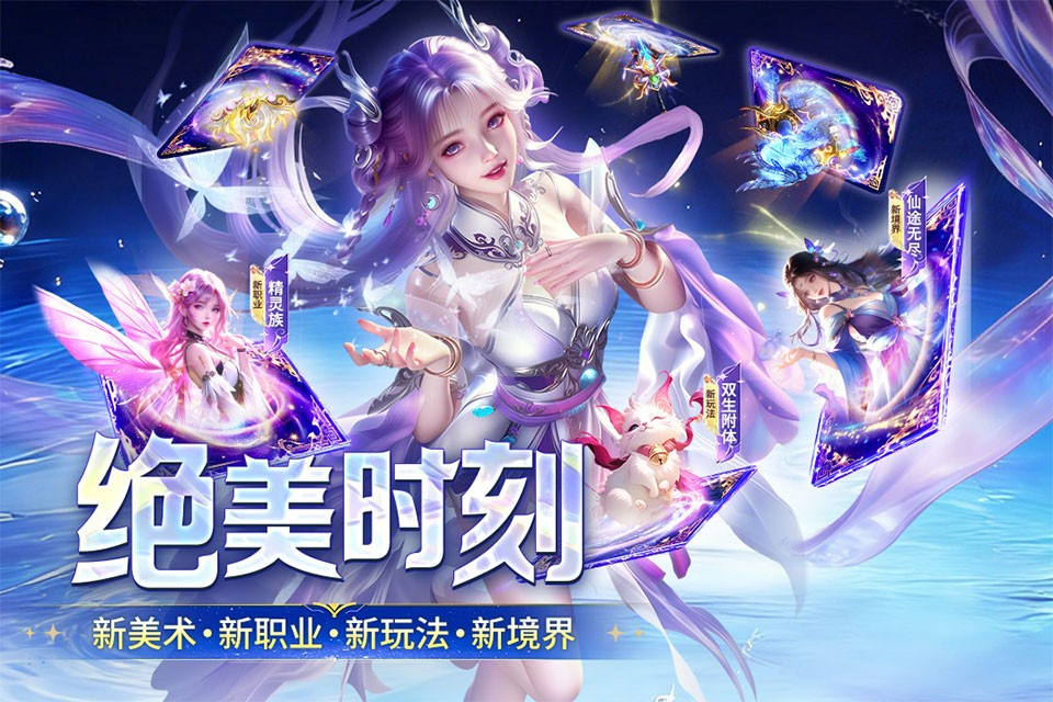 御剑仙缘