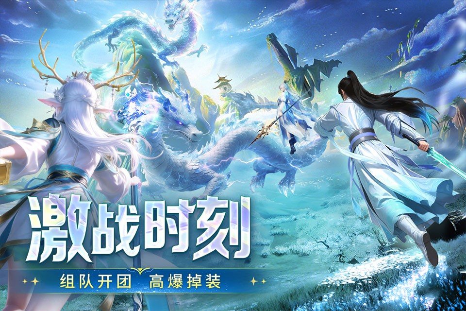 御剑仙缘