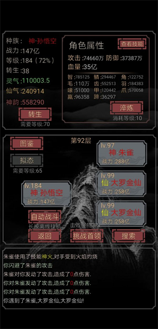 开局一只史莱姆