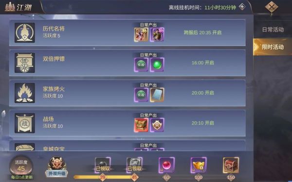 御剑仙缘