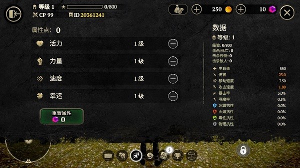 游戏攻略截图3