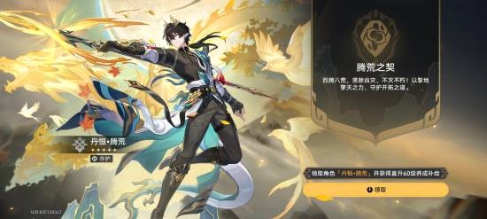 崩坏星穹铁道B服