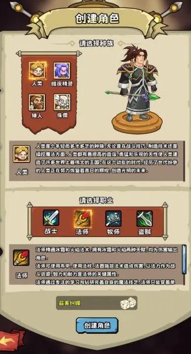 英雄冒险团手游